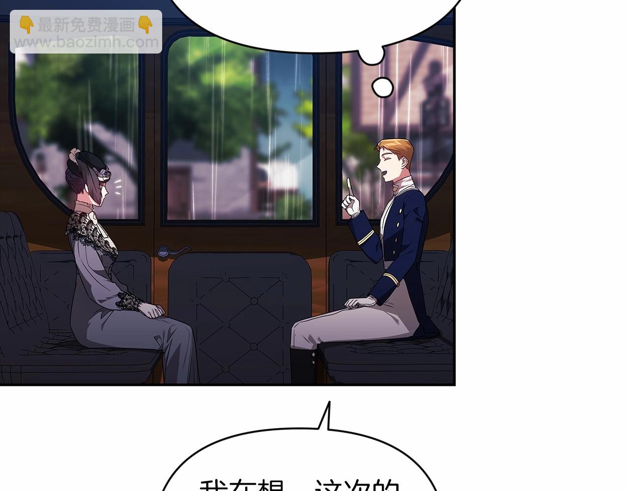 第29话  偷偷监视夫人(1/4)-第31话