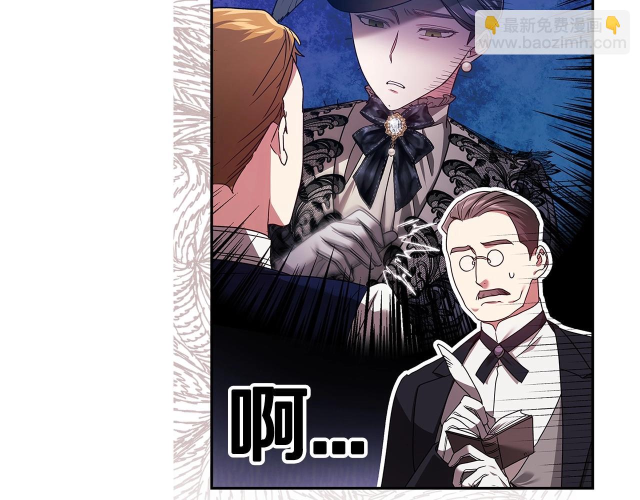 這個婚反正也要完蛋 - 第29話  偷偷監視夫人(2/4) - 3