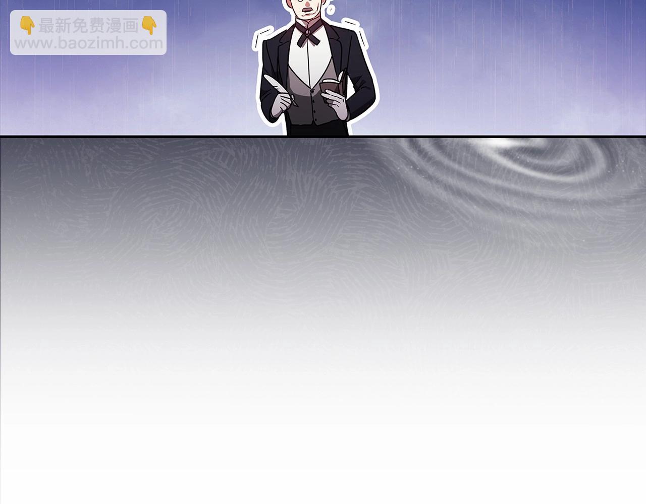 這個婚反正也要完蛋 - 第29話  偷偷監視夫人(2/4) - 2