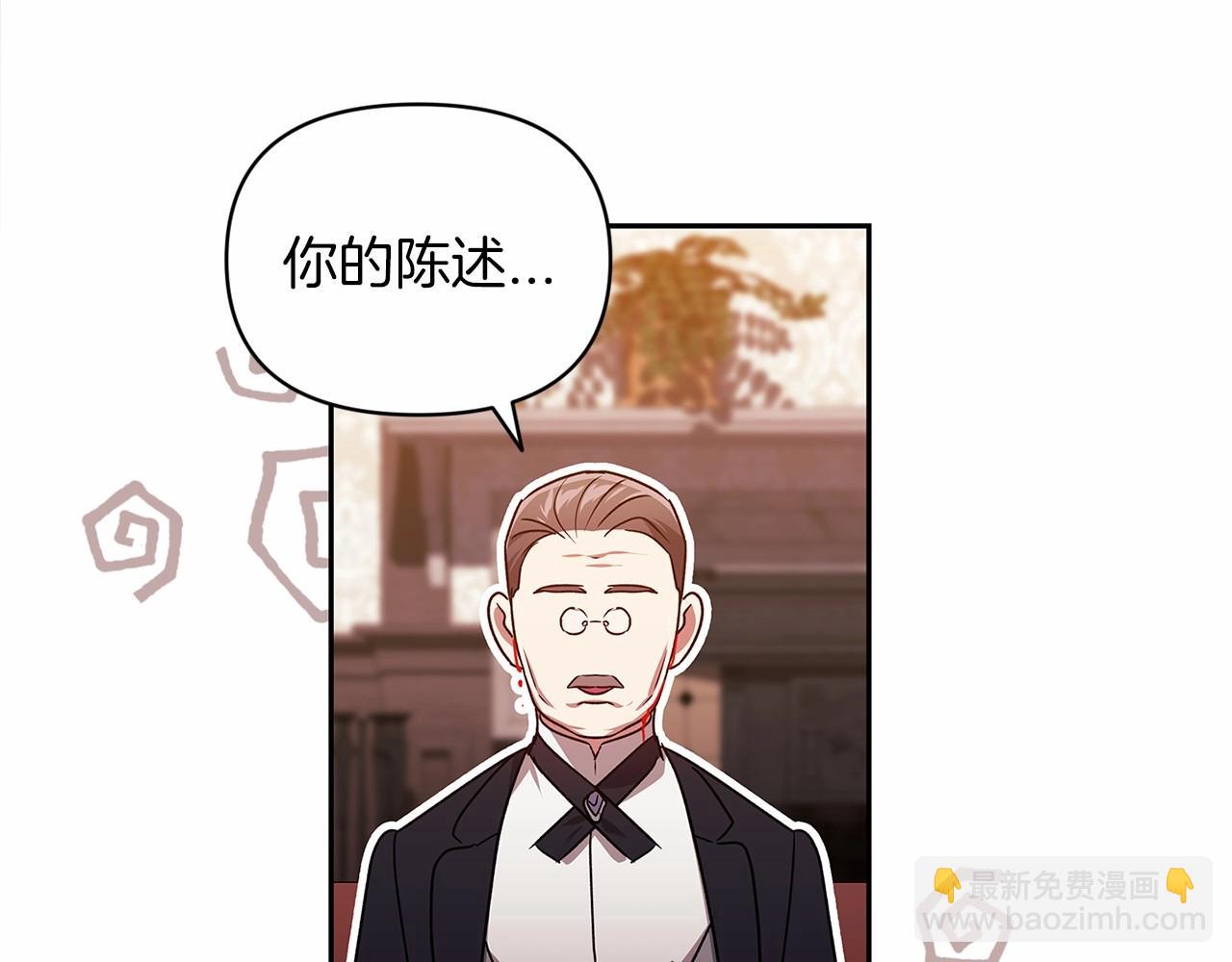 這個婚反正也要完蛋 - 第29話  偷偷監視夫人(2/4) - 3