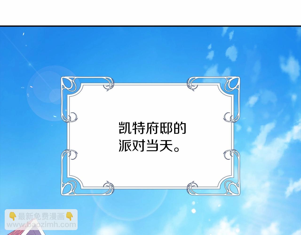 這個婚反正也要完蛋 - 第29話  偷偷監視夫人(2/4) - 8