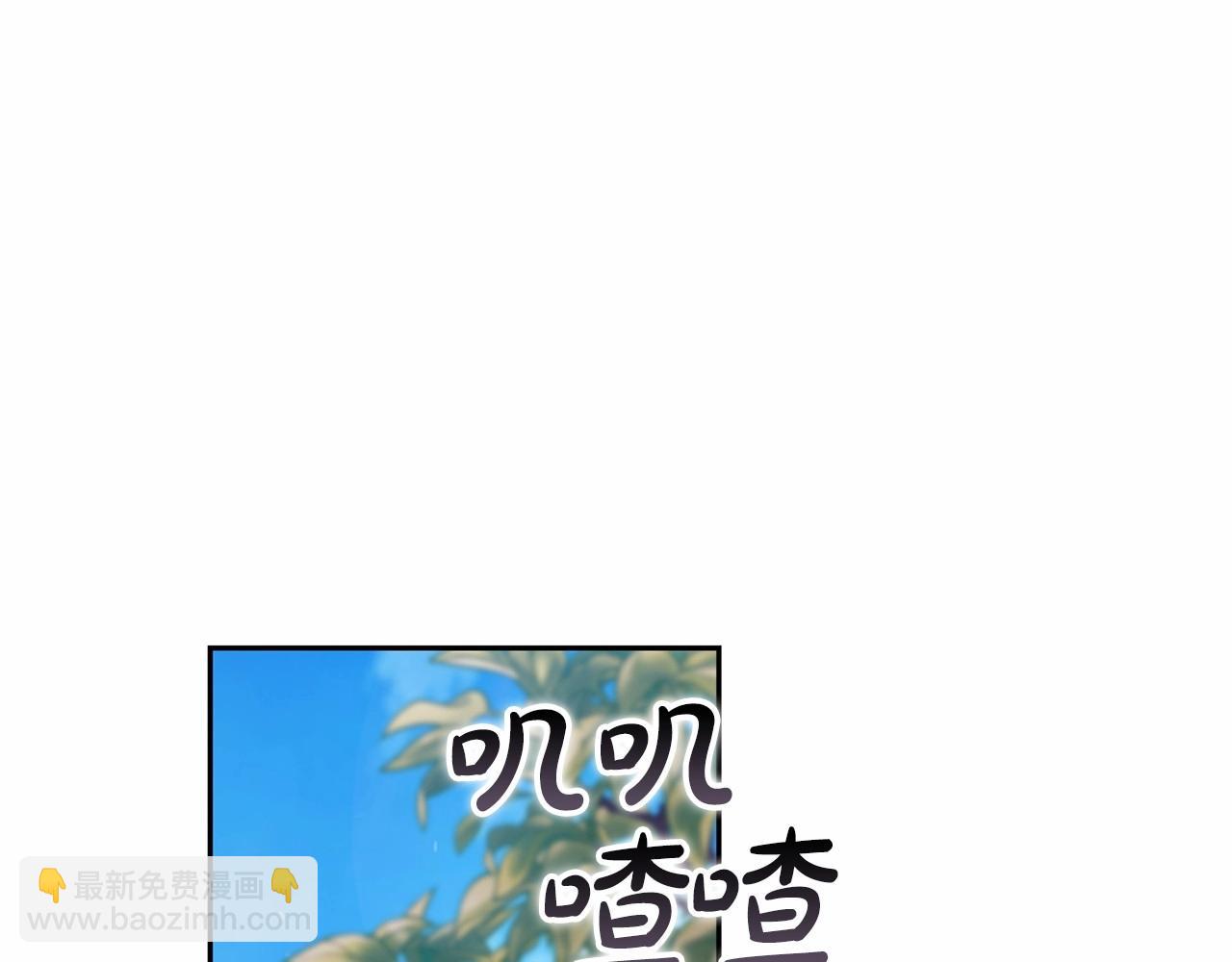 這個婚反正也要完蛋 - 第29話  偷偷監視夫人(2/4) - 2