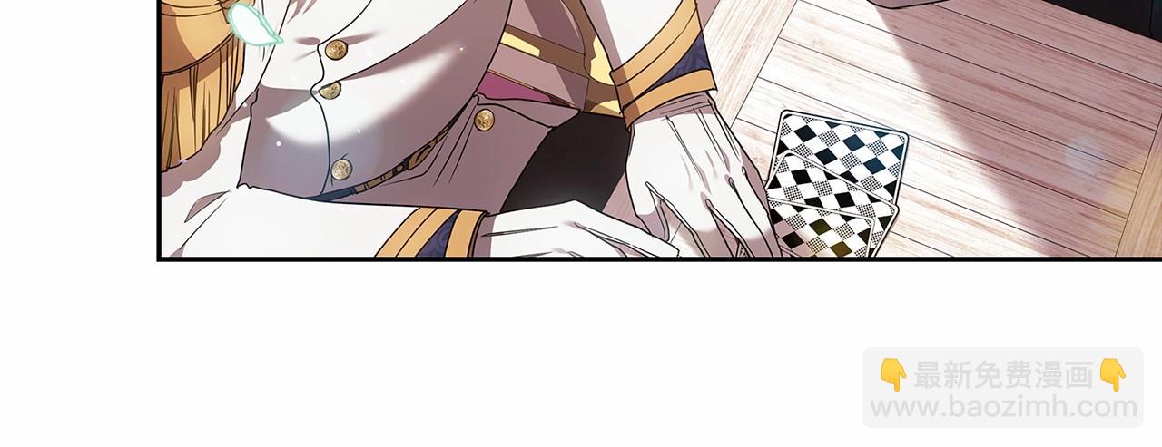 這個婚反正也要完蛋 - 第29話  偷偷監視夫人(2/4) - 1