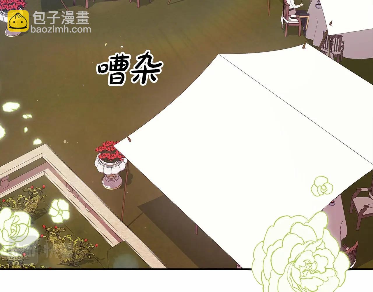 這個婚反正也要完蛋 - 第29話  偷偷監視夫人(2/4) - 6