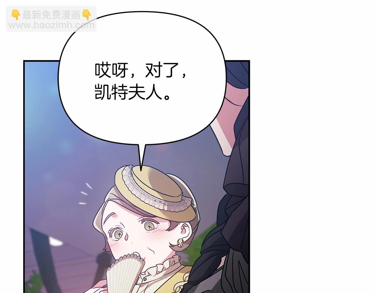 這個婚反正也要完蛋 - 第29話  偷偷監視夫人(2/4) - 8