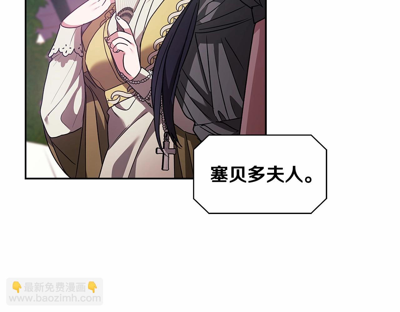 這個婚反正也要完蛋 - 第29話  偷偷監視夫人(2/4) - 1