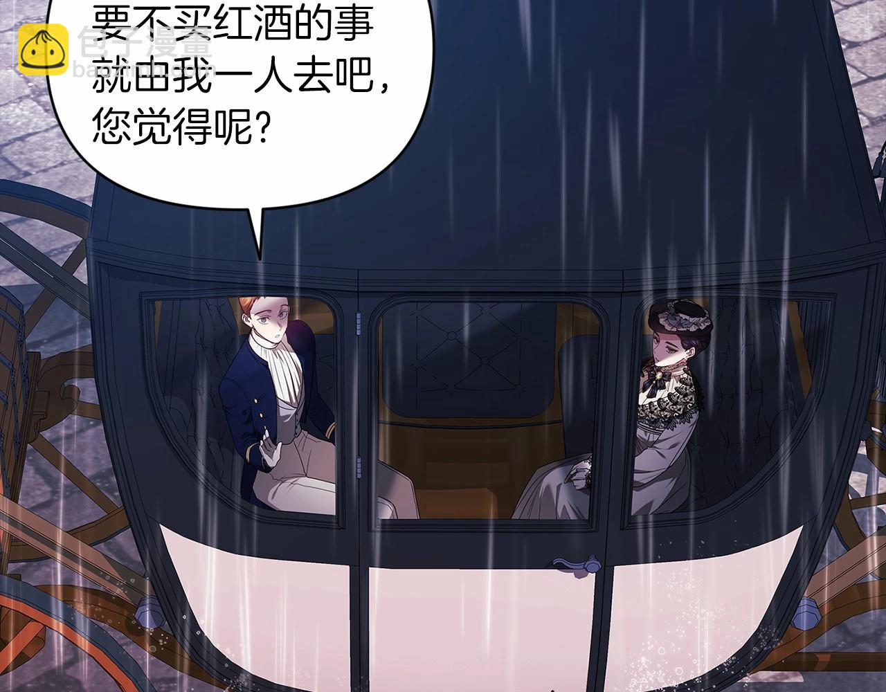 第29话  偷偷监视夫人(1/4)-第31话