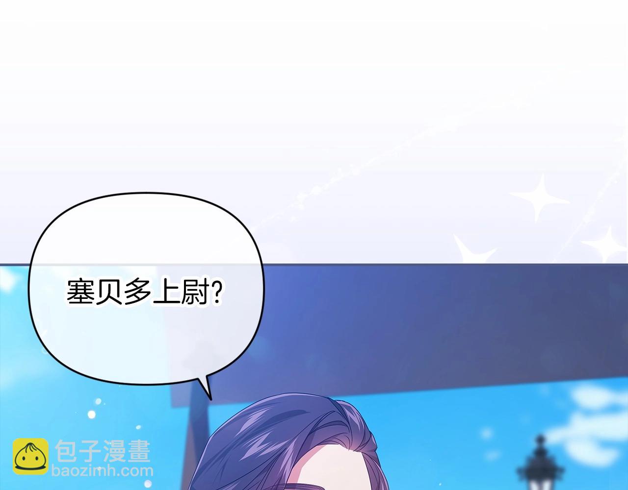 這個婚反正也要完蛋 - 第29話  偷偷監視夫人(2/4) - 5