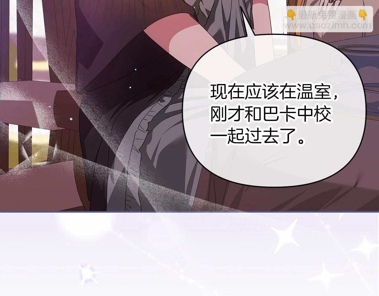 這個婚反正也要完蛋 - 第29話  偷偷監視夫人(2/4) - 7