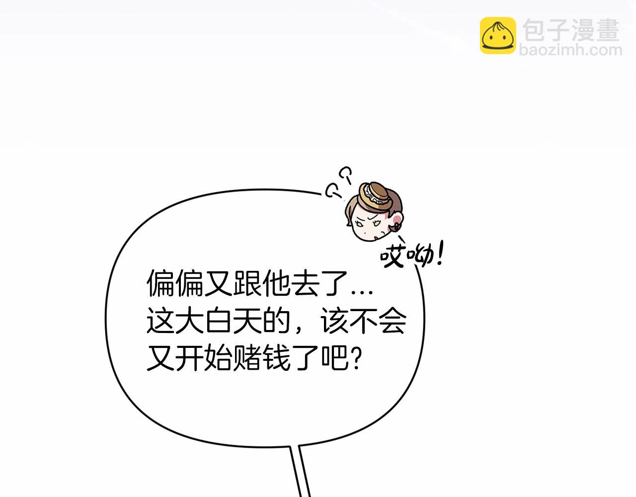 這個婚反正也要完蛋 - 第29話  偷偷監視夫人(2/4) - 8