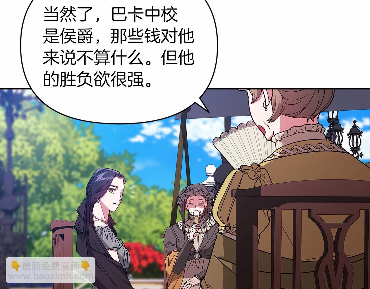 這個婚反正也要完蛋 - 第29話  偷偷監視夫人(2/4) - 4