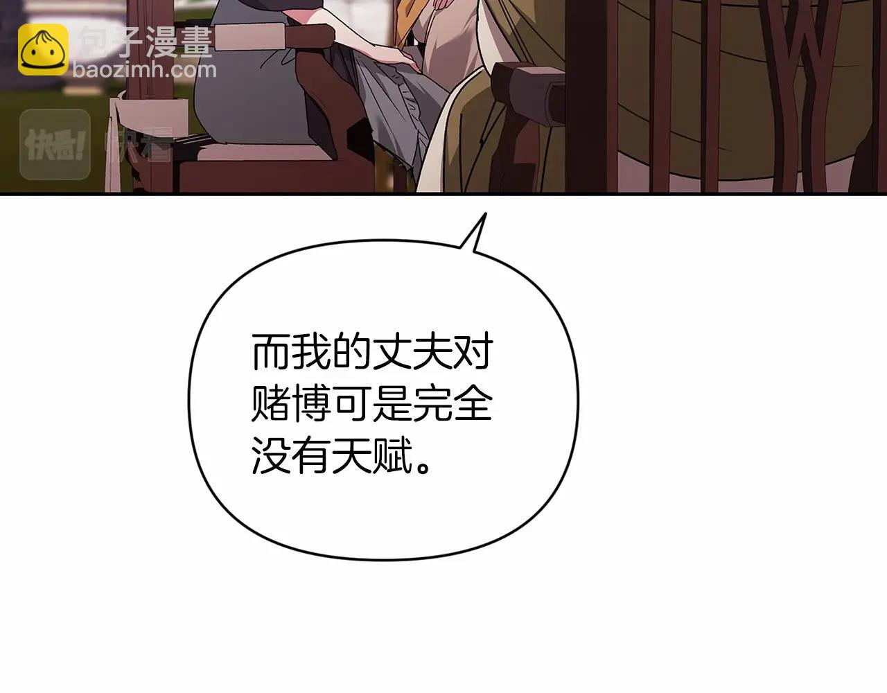 這個婚反正也要完蛋 - 第29話  偷偷監視夫人(2/4) - 5