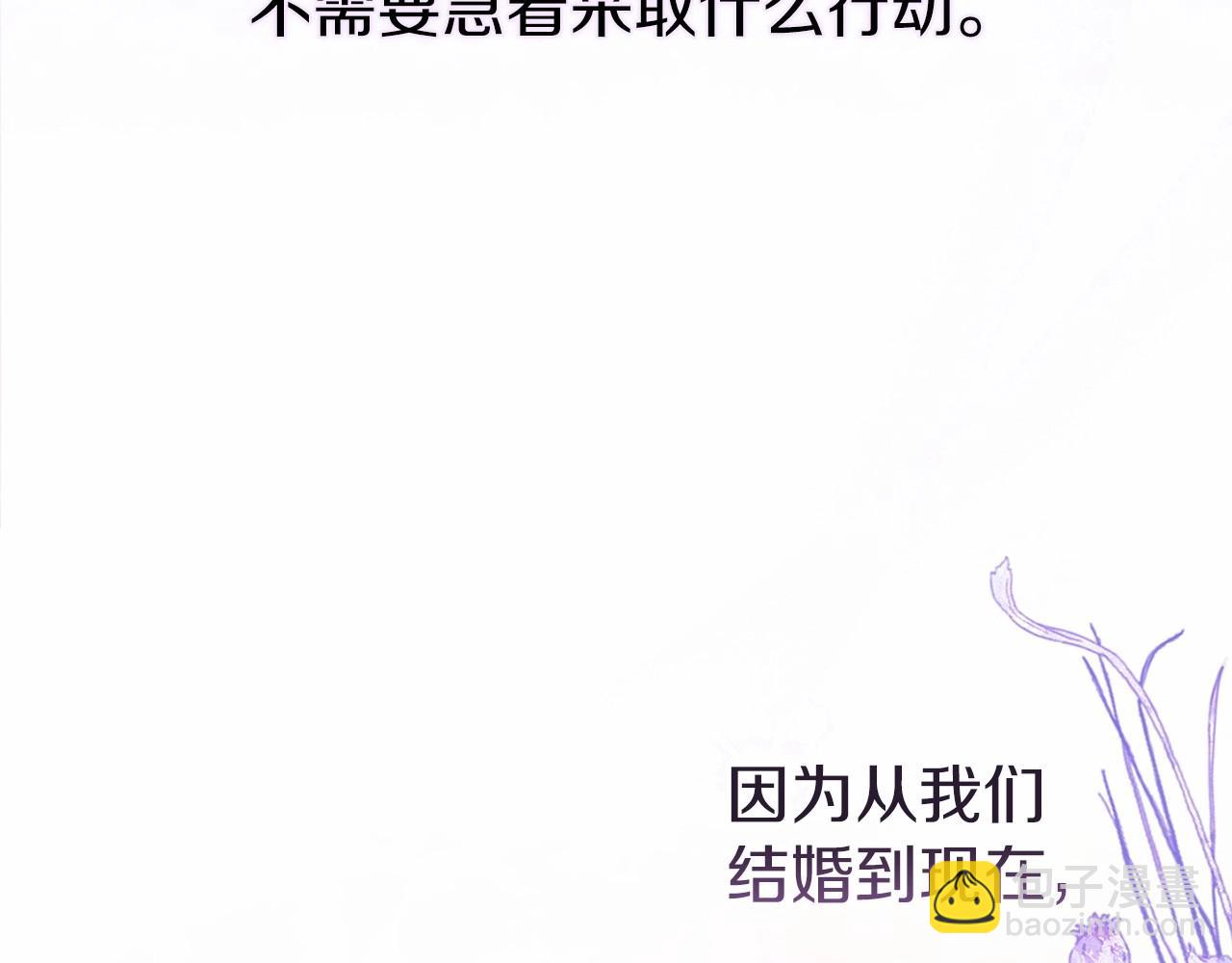 这个婚反正也要完蛋 - 第31话 老公过于乖巧怎么办(4/4) - 7