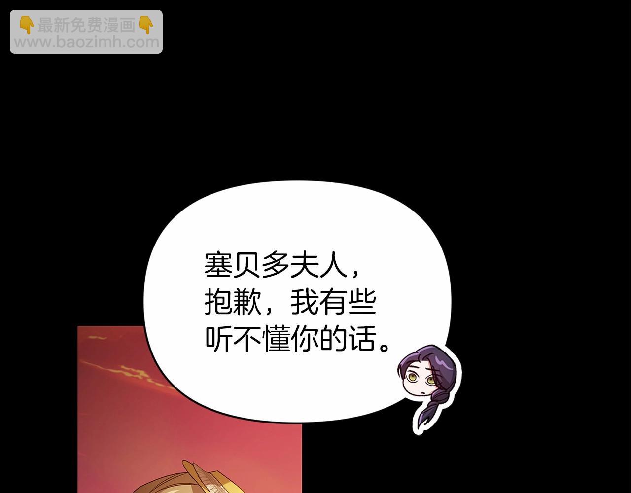 第31话 老公过于乖巧怎么办(1/4)-第33话