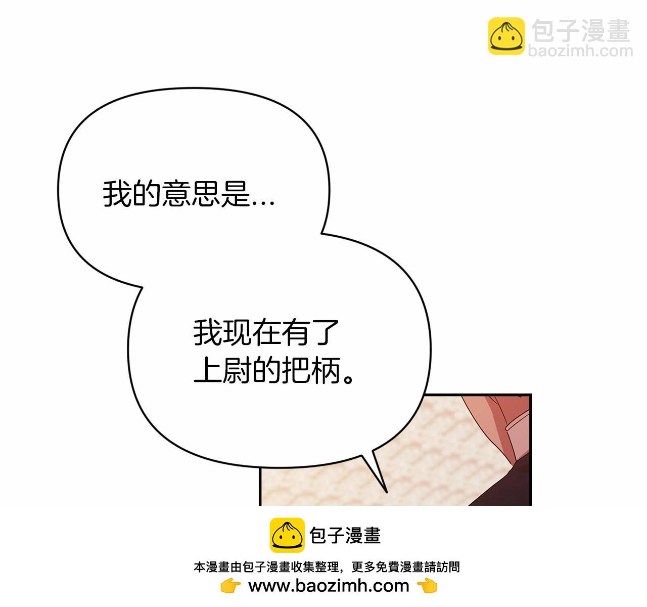 這個婚反正也要完蛋 - 第31話 老公過於乖巧怎麼辦(2/4) - 4