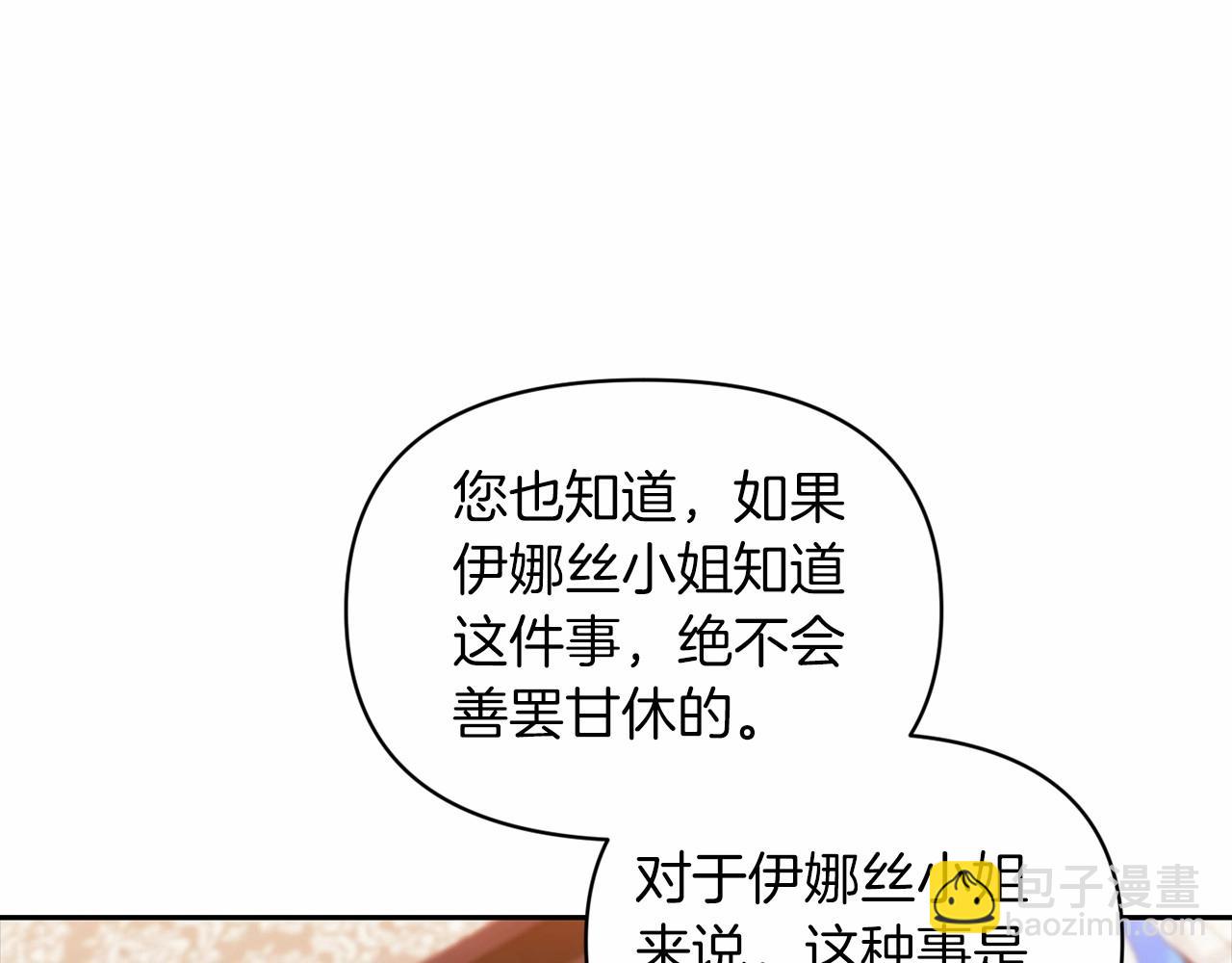 這個婚反正也要完蛋 - 第31話 老公過於乖巧怎麼辦(2/4) - 6