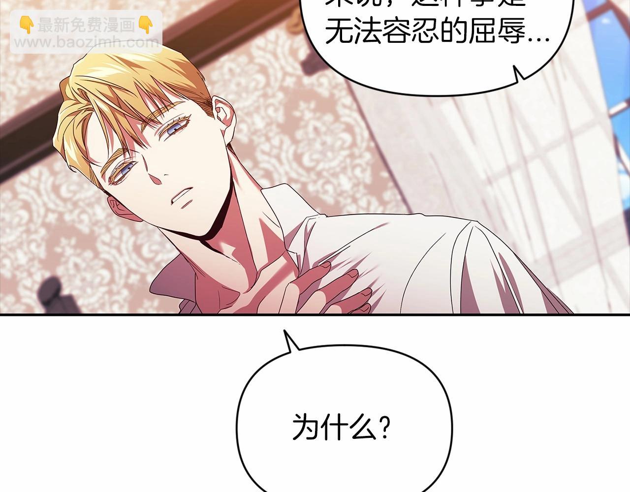 這個婚反正也要完蛋 - 第31話 老公過於乖巧怎麼辦(2/4) - 7