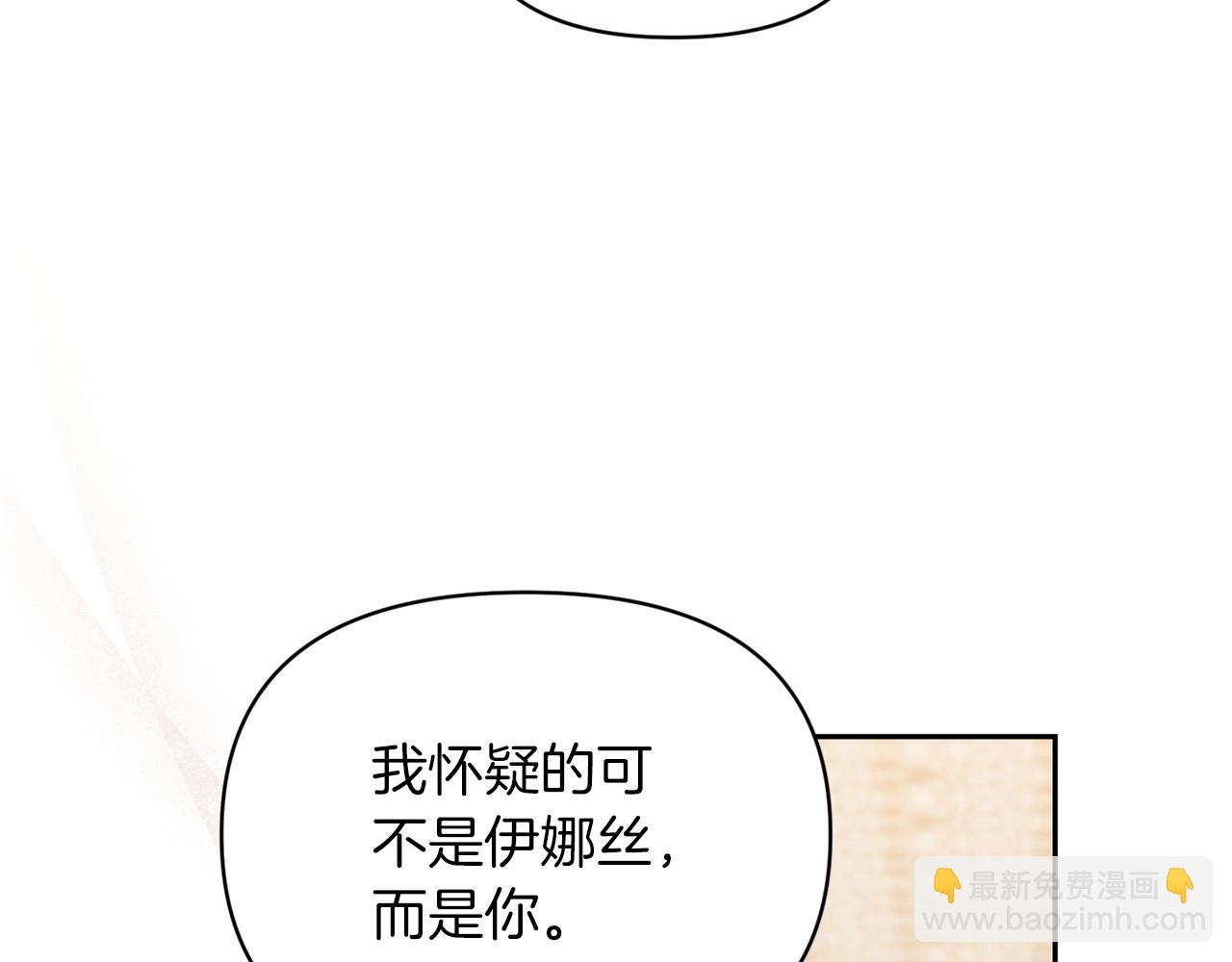 這個婚反正也要完蛋 - 第31話 老公過於乖巧怎麼辦(2/4) - 8