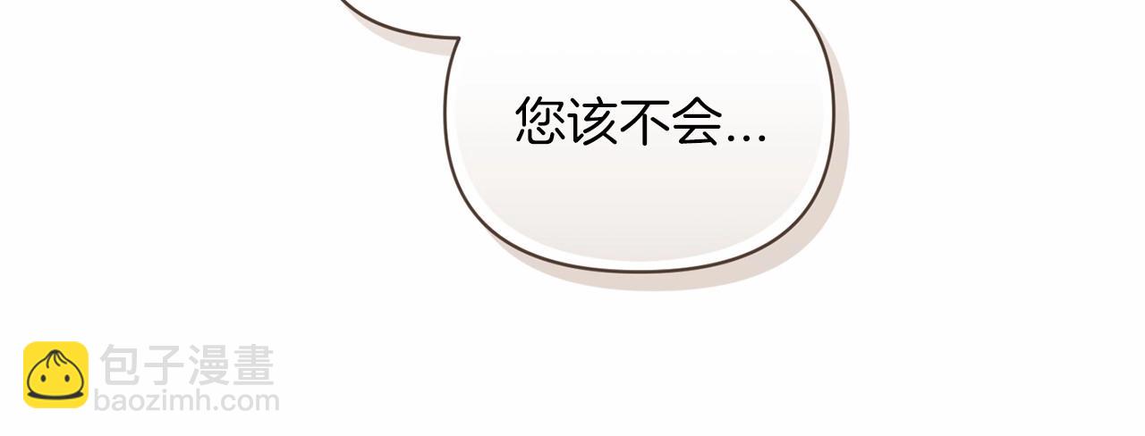 這個婚反正也要完蛋 - 第31話 老公過於乖巧怎麼辦(2/4) - 3