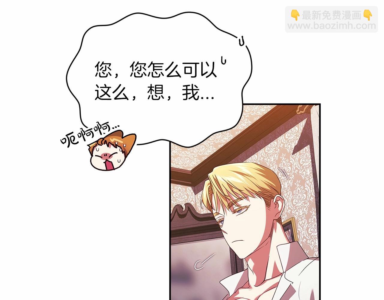 這個婚反正也要完蛋 - 第31話 老公過於乖巧怎麼辦(2/4) - 7