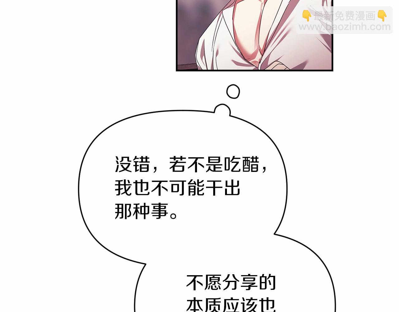 這個婚反正也要完蛋 - 第31話 老公過於乖巧怎麼辦(2/4) - 8