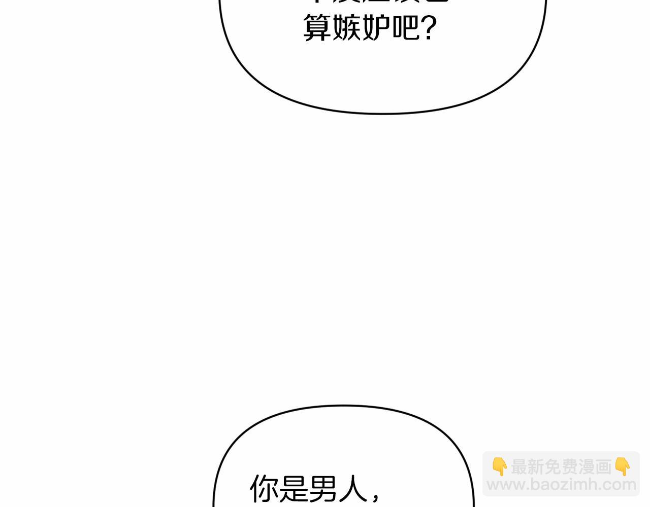 這個婚反正也要完蛋 - 第31話 老公過於乖巧怎麼辦(2/4) - 1