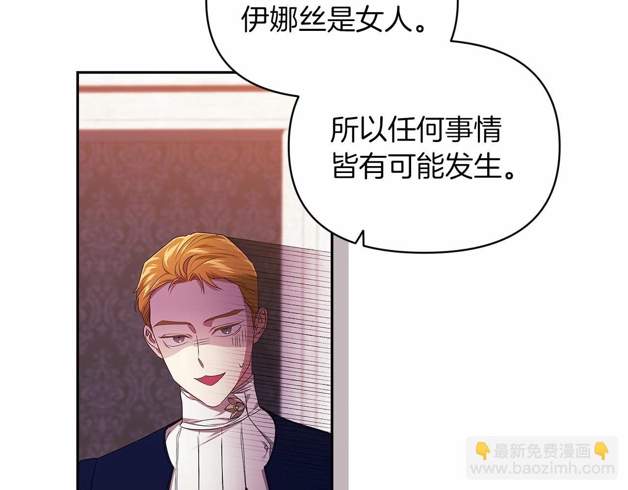 這個婚反正也要完蛋 - 第31話 老公過於乖巧怎麼辦(2/4) - 2