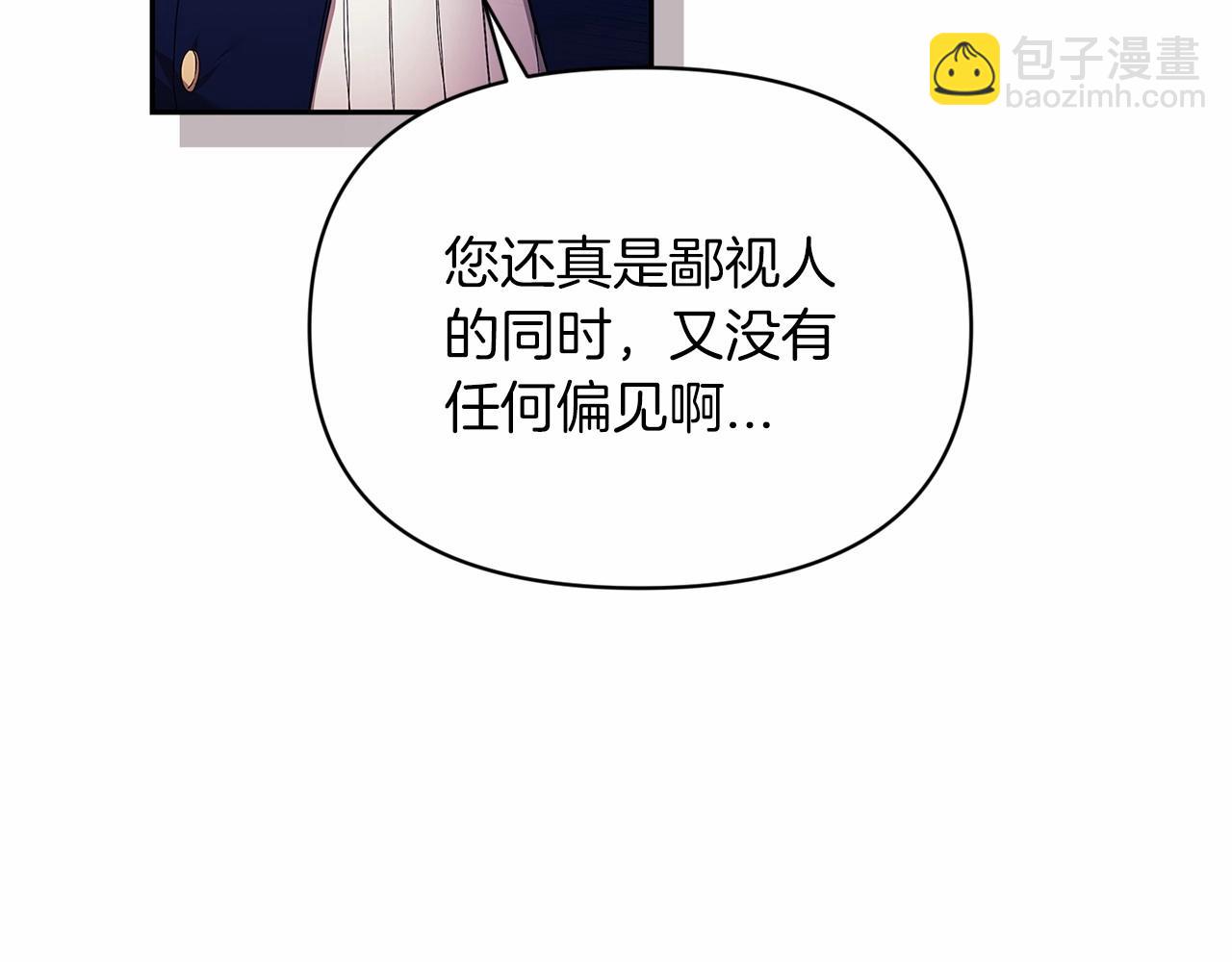 這個婚反正也要完蛋 - 第31話 老公過於乖巧怎麼辦(2/4) - 3