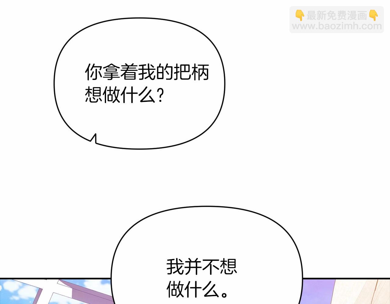 這個婚反正也要完蛋 - 第31話 老公過於乖巧怎麼辦(2/4) - 4