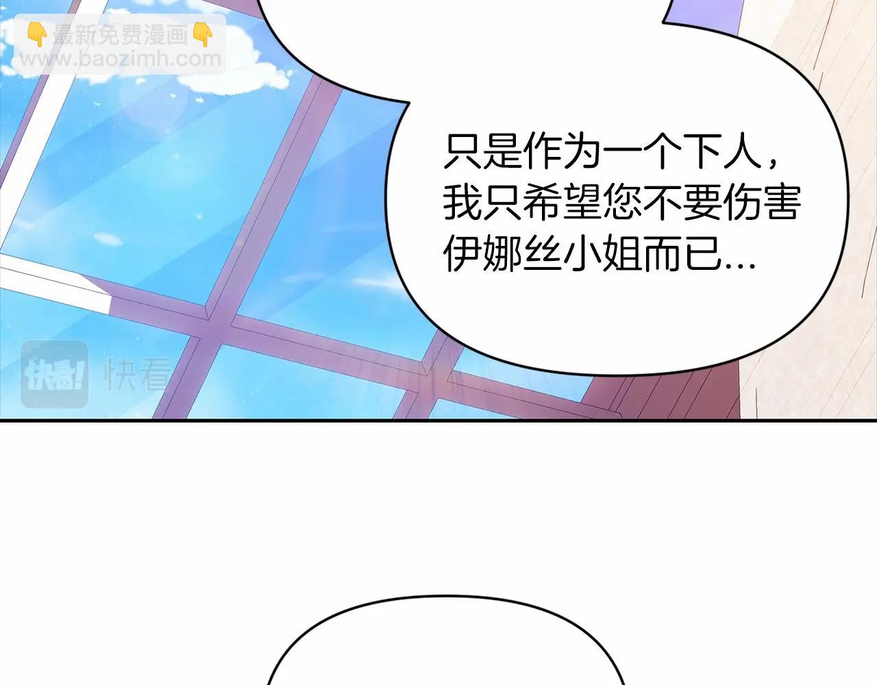 這個婚反正也要完蛋 - 第31話 老公過於乖巧怎麼辦(2/4) - 5