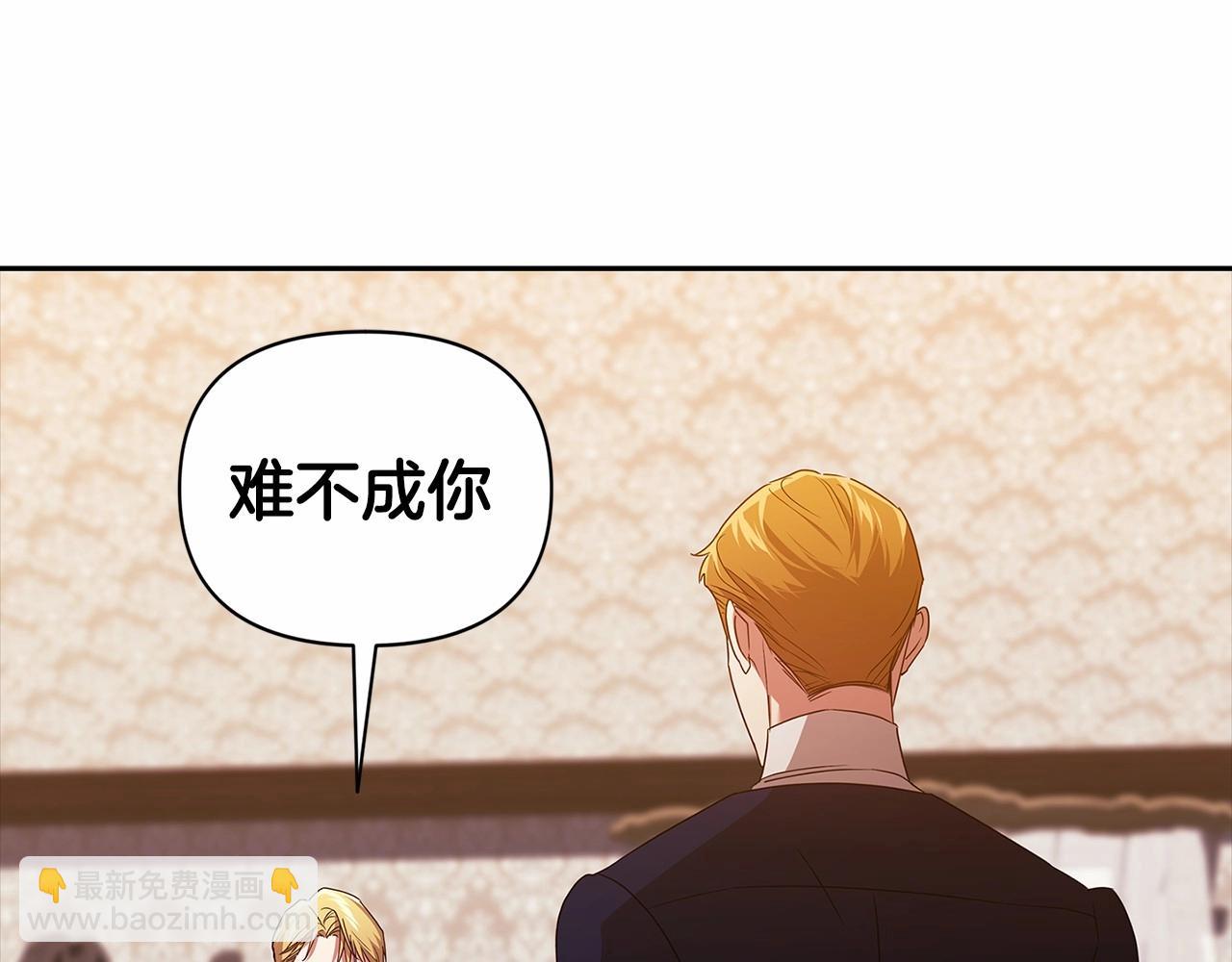 這個婚反正也要完蛋 - 第31話 老公過於乖巧怎麼辦(2/4) - 7