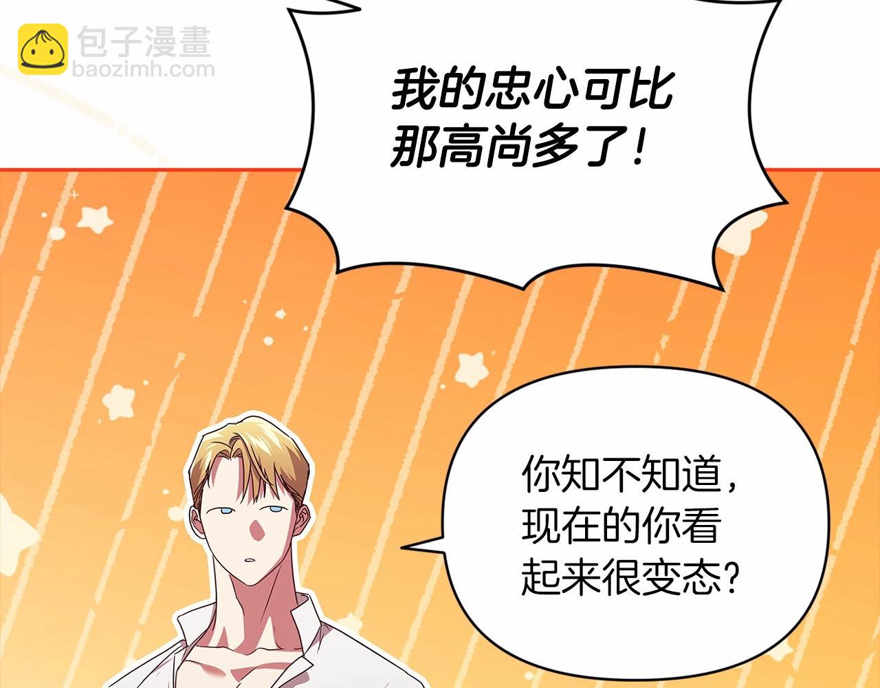 這個婚反正也要完蛋 - 第31話 老公過於乖巧怎麼辦(2/4) - 7
