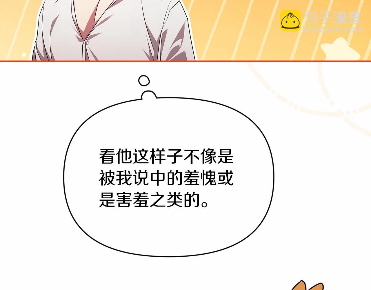 這個婚反正也要完蛋 - 第31話 老公過於乖巧怎麼辦(2/4) - 8