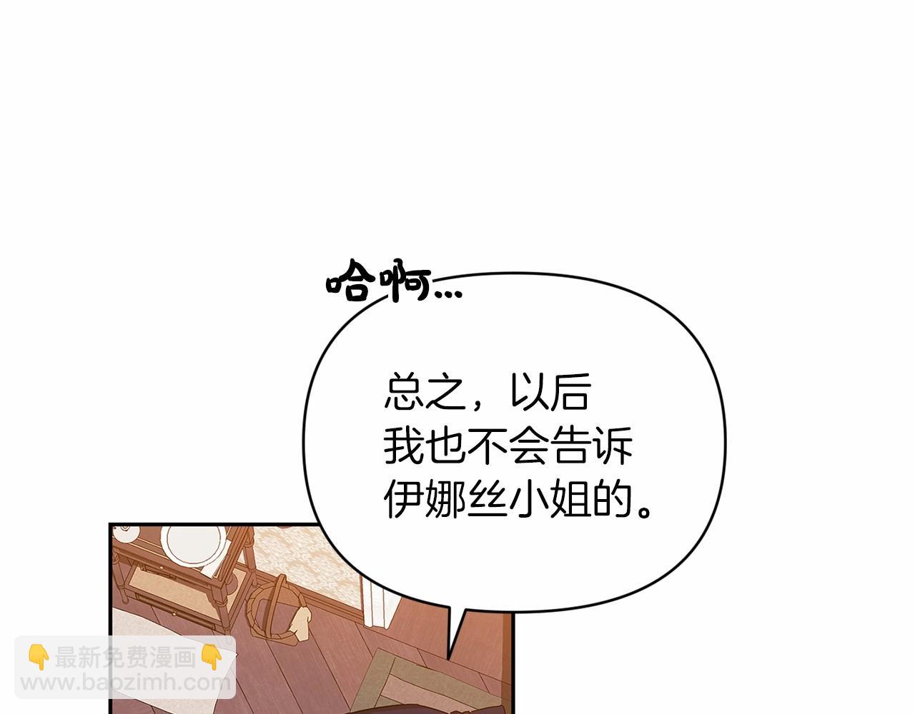 這個婚反正也要完蛋 - 第31話 老公過於乖巧怎麼辦(2/4) - 2