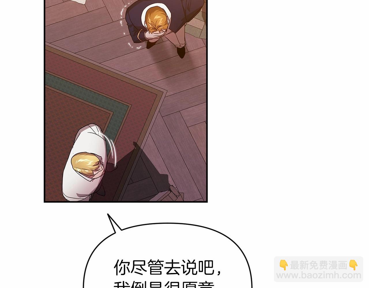 這個婚反正也要完蛋 - 第31話 老公過於乖巧怎麼辦(2/4) - 3