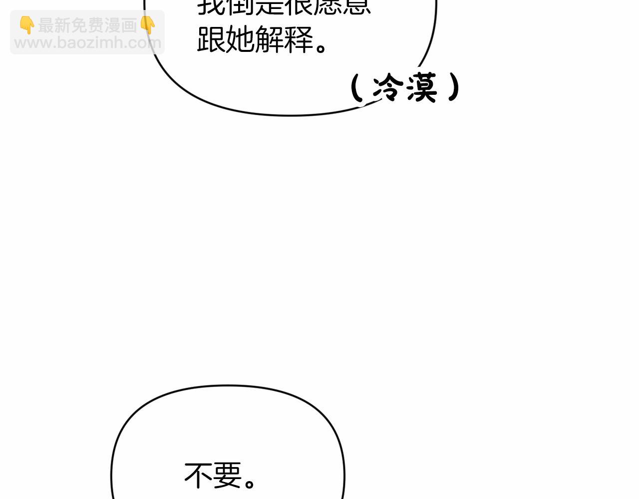 這個婚反正也要完蛋 - 第31話 老公過於乖巧怎麼辦(2/4) - 4