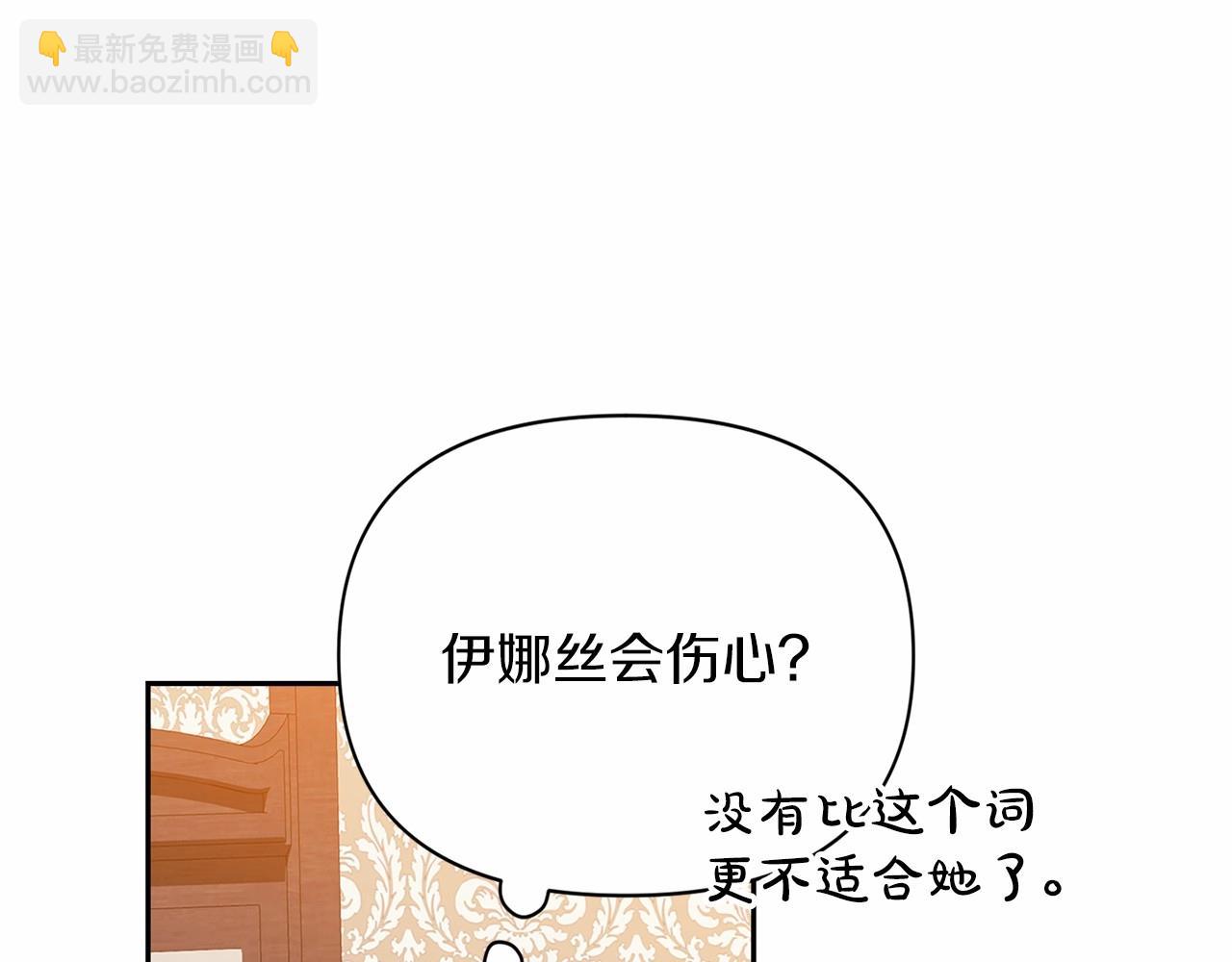 這個婚反正也要完蛋 - 第31話 老公過於乖巧怎麼辦(2/4) - 6
