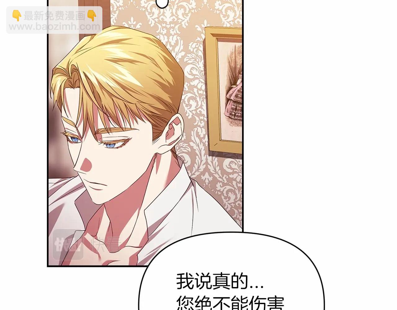 這個婚反正也要完蛋 - 第31話 老公過於乖巧怎麼辦(2/4) - 7