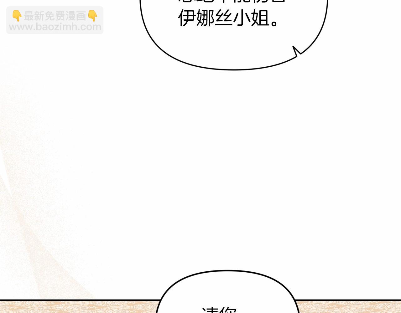 這個婚反正也要完蛋 - 第31話 老公過於乖巧怎麼辦(2/4) - 8
