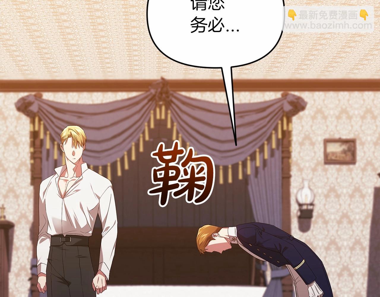 這個婚反正也要完蛋 - 第31話 老公過於乖巧怎麼辦(2/4) - 1