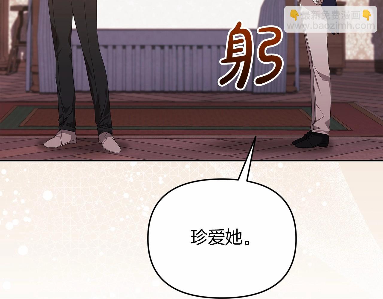 這個婚反正也要完蛋 - 第31話 老公過於乖巧怎麼辦(2/4) - 2