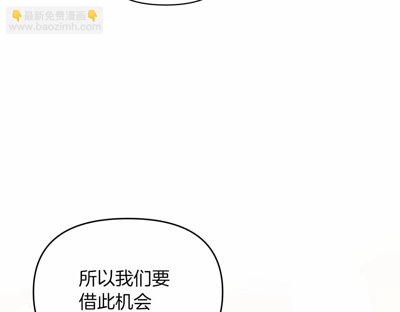 這個婚反正也要完蛋 - 第31話 老公過於乖巧怎麼辦(2/4) - 8