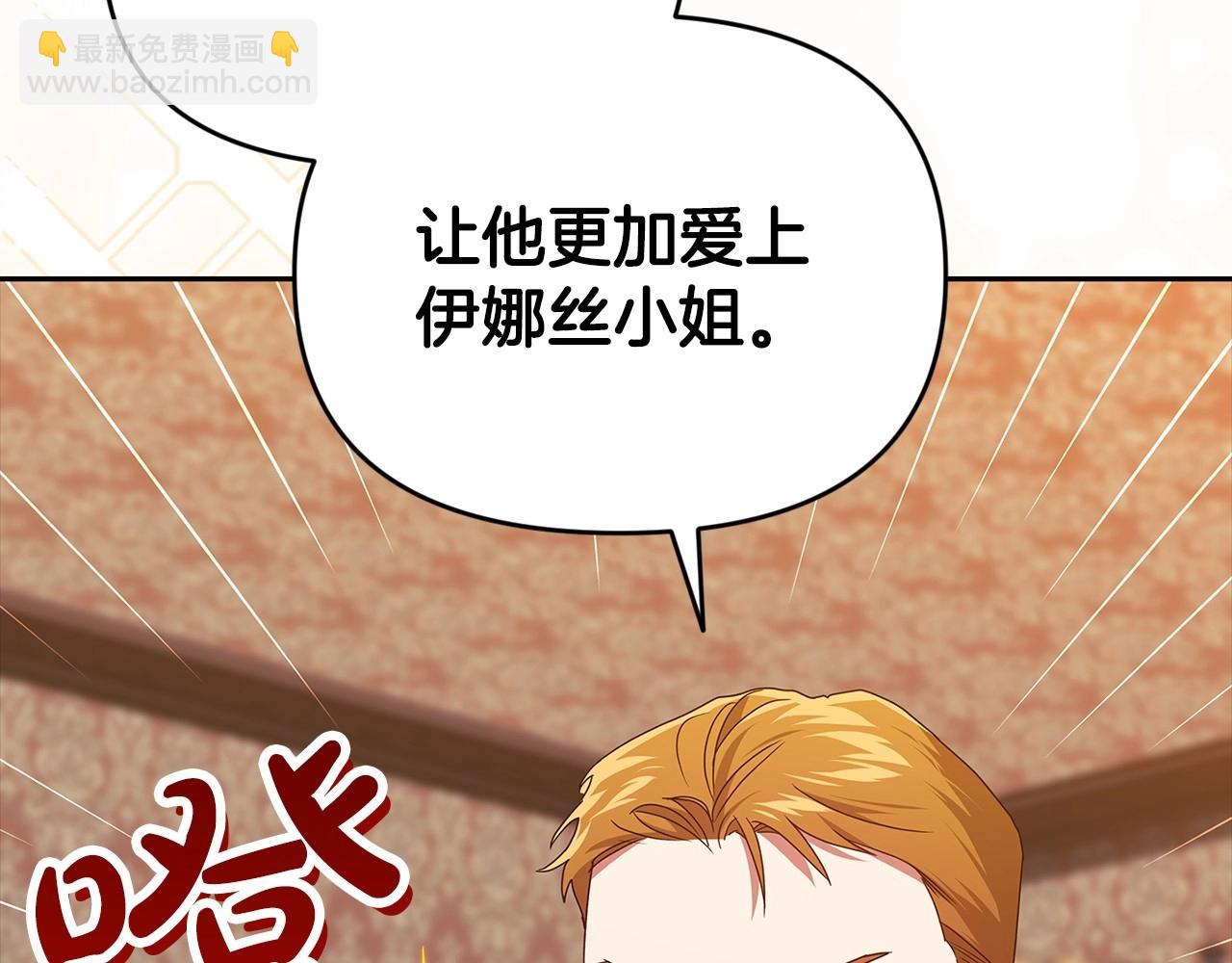這個婚反正也要完蛋 - 第31話 老公過於乖巧怎麼辦(2/4) - 1