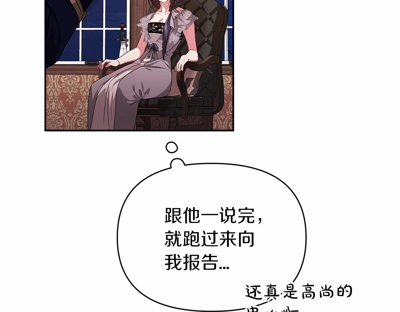 這個婚反正也要完蛋 - 第31話 老公過於乖巧怎麼辦(2/4) - 5