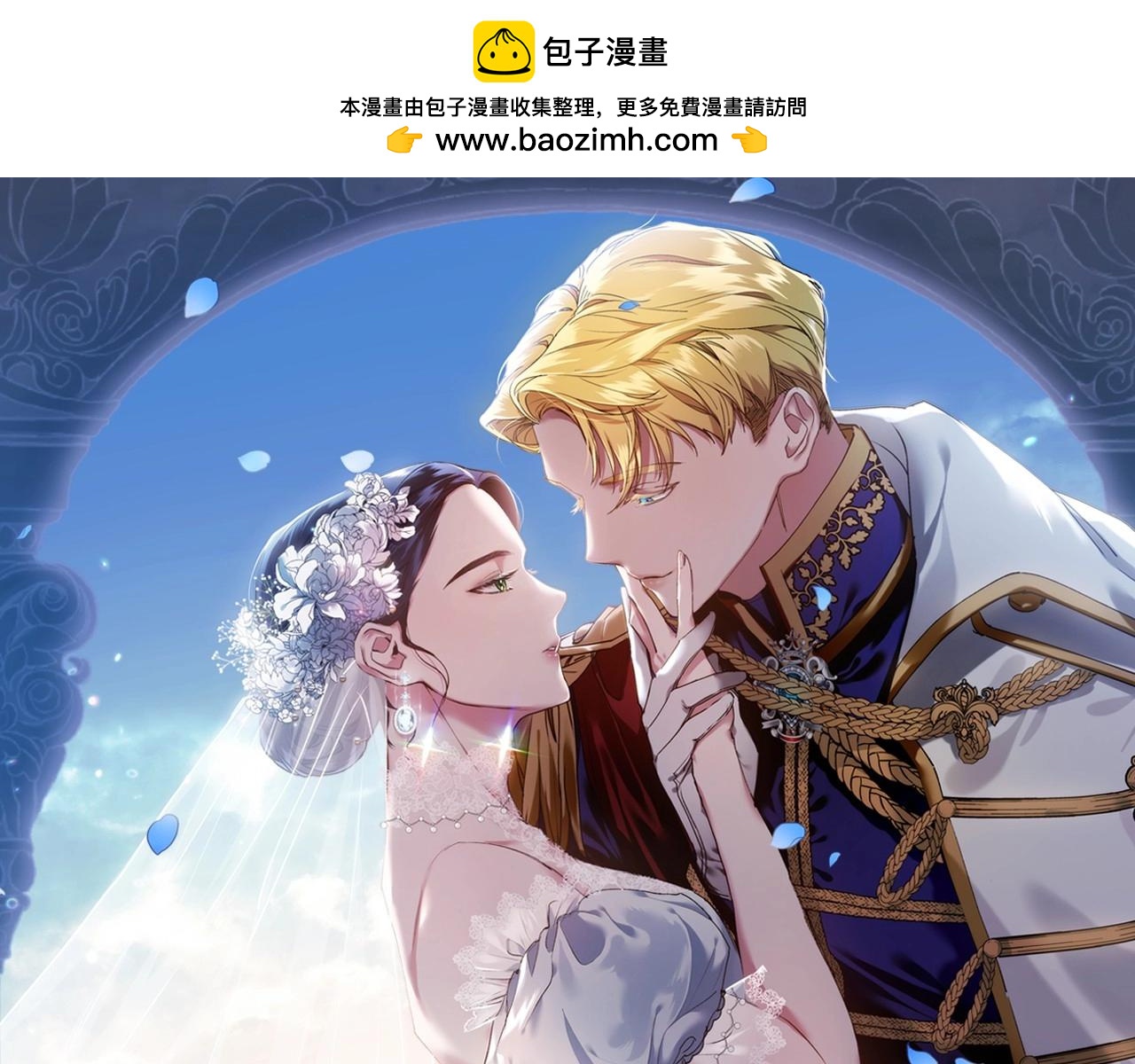 這個婚反正也要完蛋 - 第33話 他是我選的(1/4) - 1