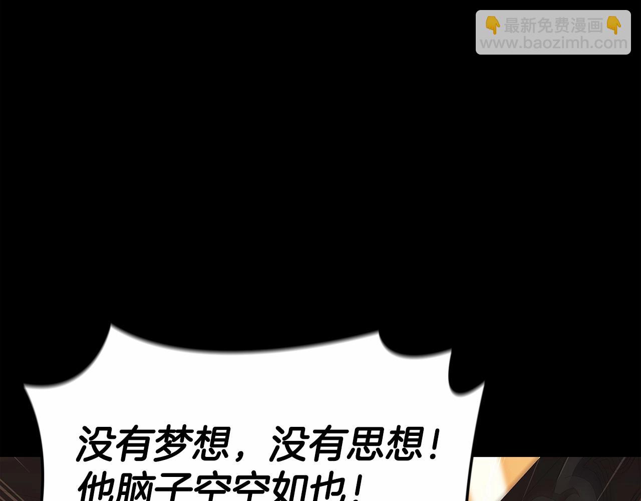 這個婚反正也要完蛋 - 第33話 他是我選的(1/4) - 1