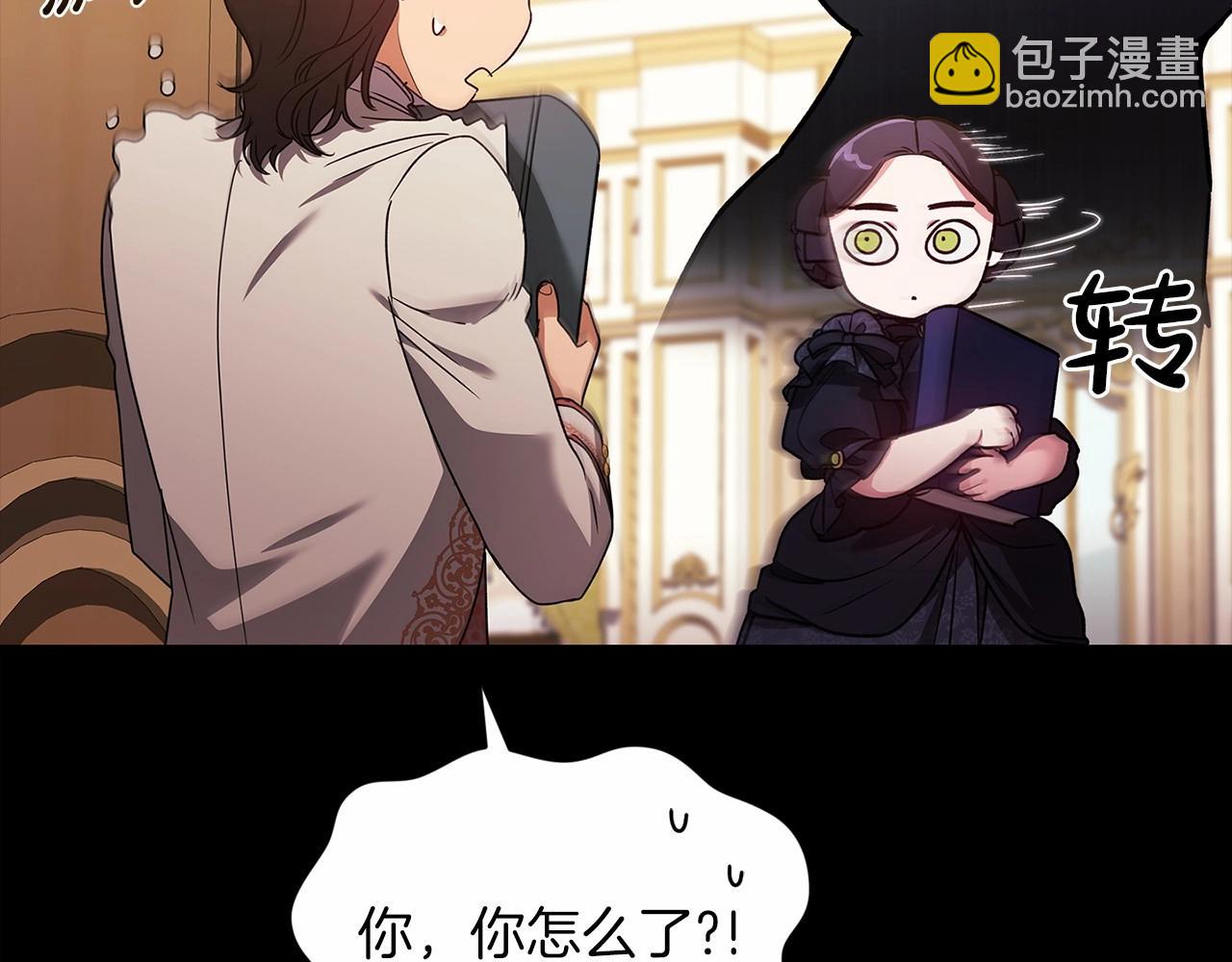 這個婚反正也要完蛋 - 第33話 他是我選的(1/4) - 1