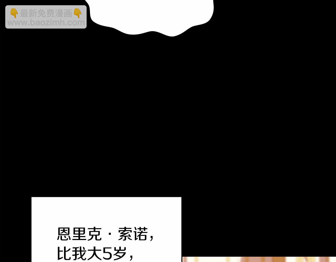 這個婚反正也要完蛋 - 第33話 他是我選的(1/4) - 2