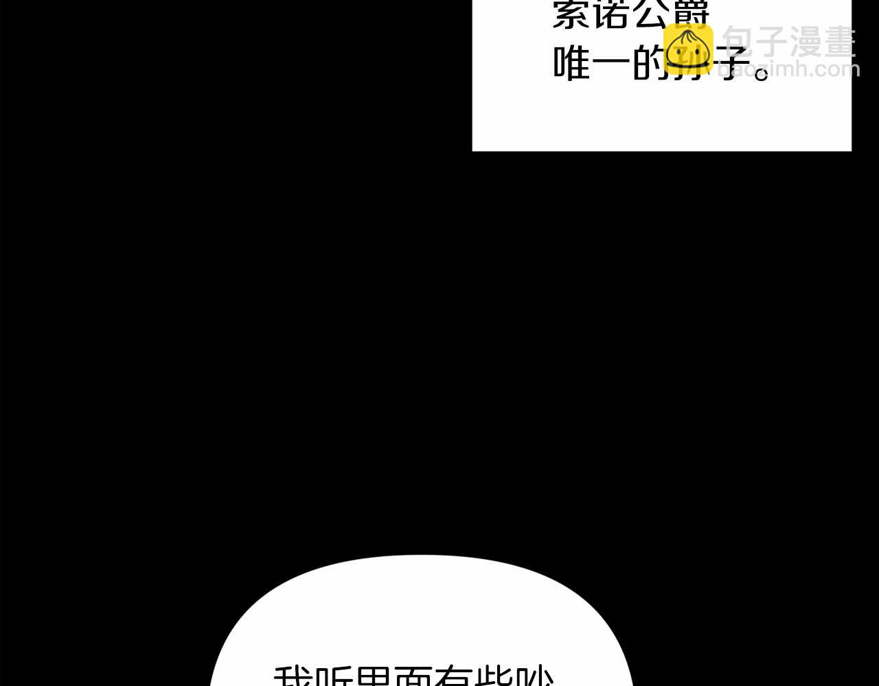 這個婚反正也要完蛋 - 第33話 他是我選的(1/4) - 4