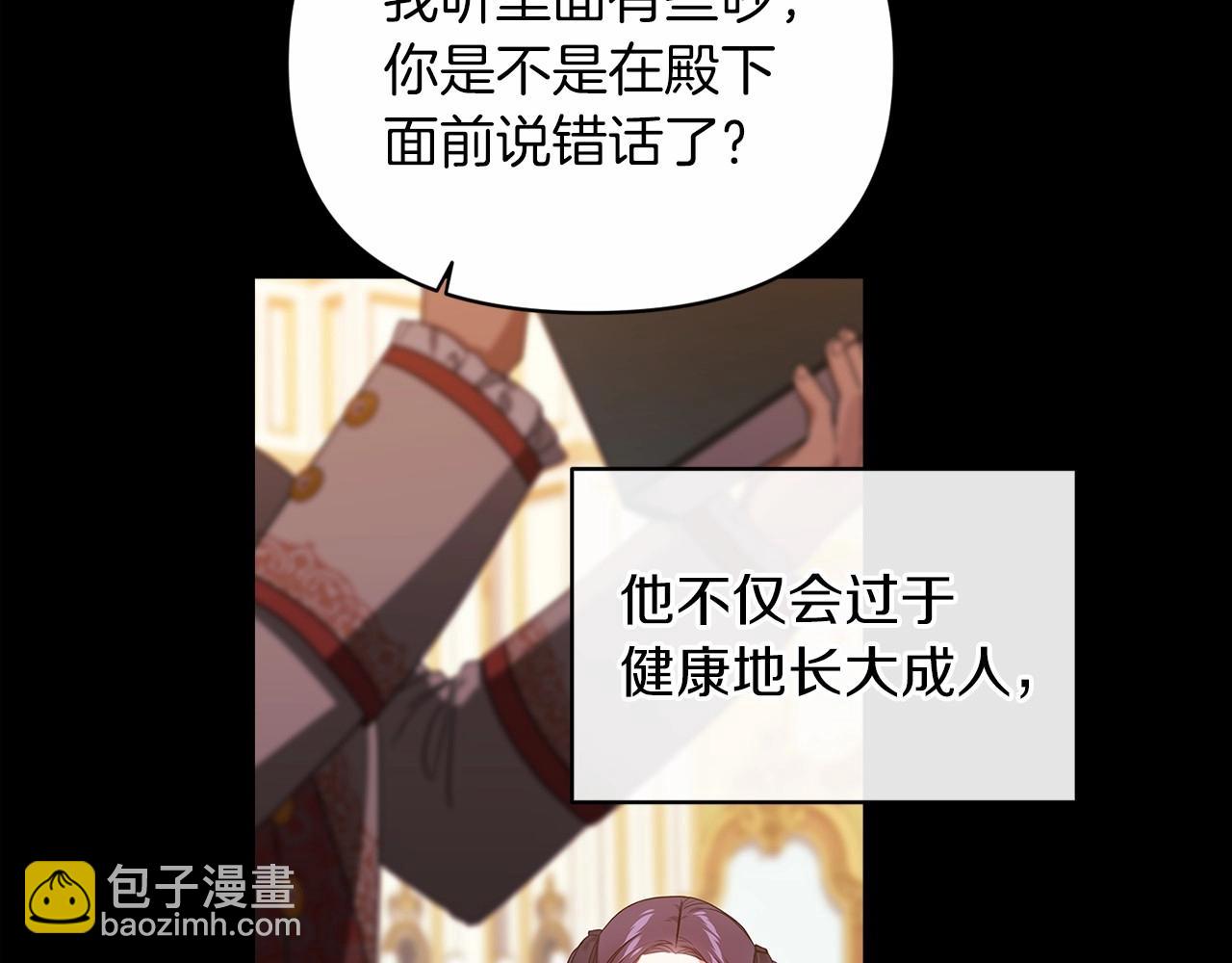 這個婚反正也要完蛋 - 第33話 他是我選的(1/4) - 5